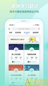 創客學院app下載 創客學院軟件下載v3.0.5 安卓版 安粉絲手游網