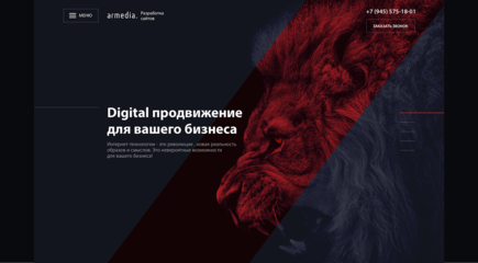 Armedia-網頁開發設計界面