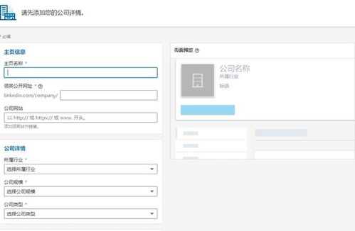 如何創(chuàng)建領(lǐng)英公司主頁及產(chǎn)品專區(qū) 完善這步才叫領(lǐng)英客戶開發(fā)
