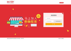 易站云作品展示 電商網站案例展示