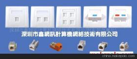深圳市鑫網訊計算機網絡技術東莞厚街辦事處 專業提供網絡產品代理圖、產品圖及相關服務