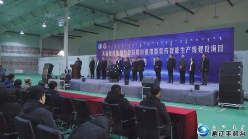 通遼市 以藥品生產技術開發為抓手，做大做強蒙醫藥產業，打造現代國際蒙醫藥之都