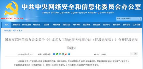 國內(nèi)生成式人工智能服務(wù)將迎監(jiān)管 規(guī)范人工智能基礎(chǔ)軟件開發(fā)